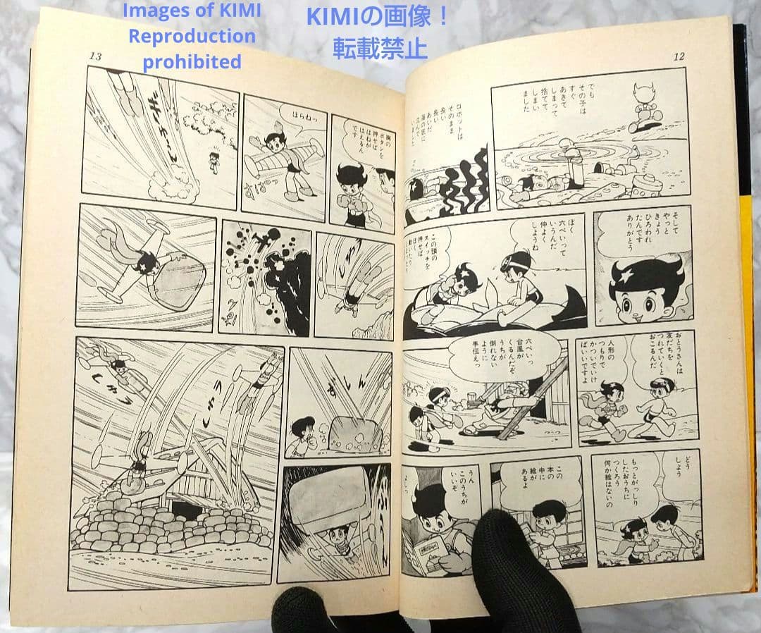 希少 初版 第1刷発行 ロップくん 1 コミック 漫画 本 1980 手塚 治虫