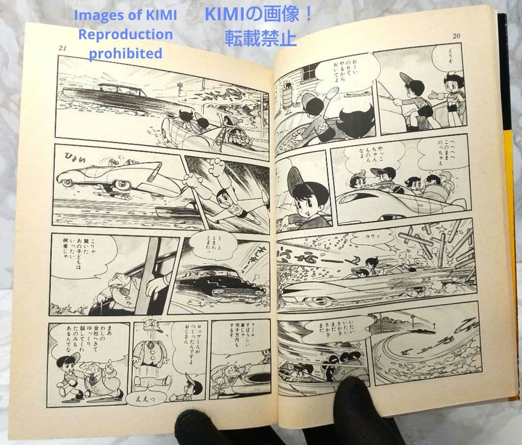 希少 初版 第1刷発行 ロップくん 1 コミック 漫画 本 1980 手塚 治虫