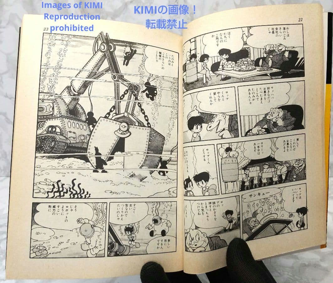 希少 初版 第1刷発行 ロップくん 1 コミック 漫画 本 1980 手塚 治虫