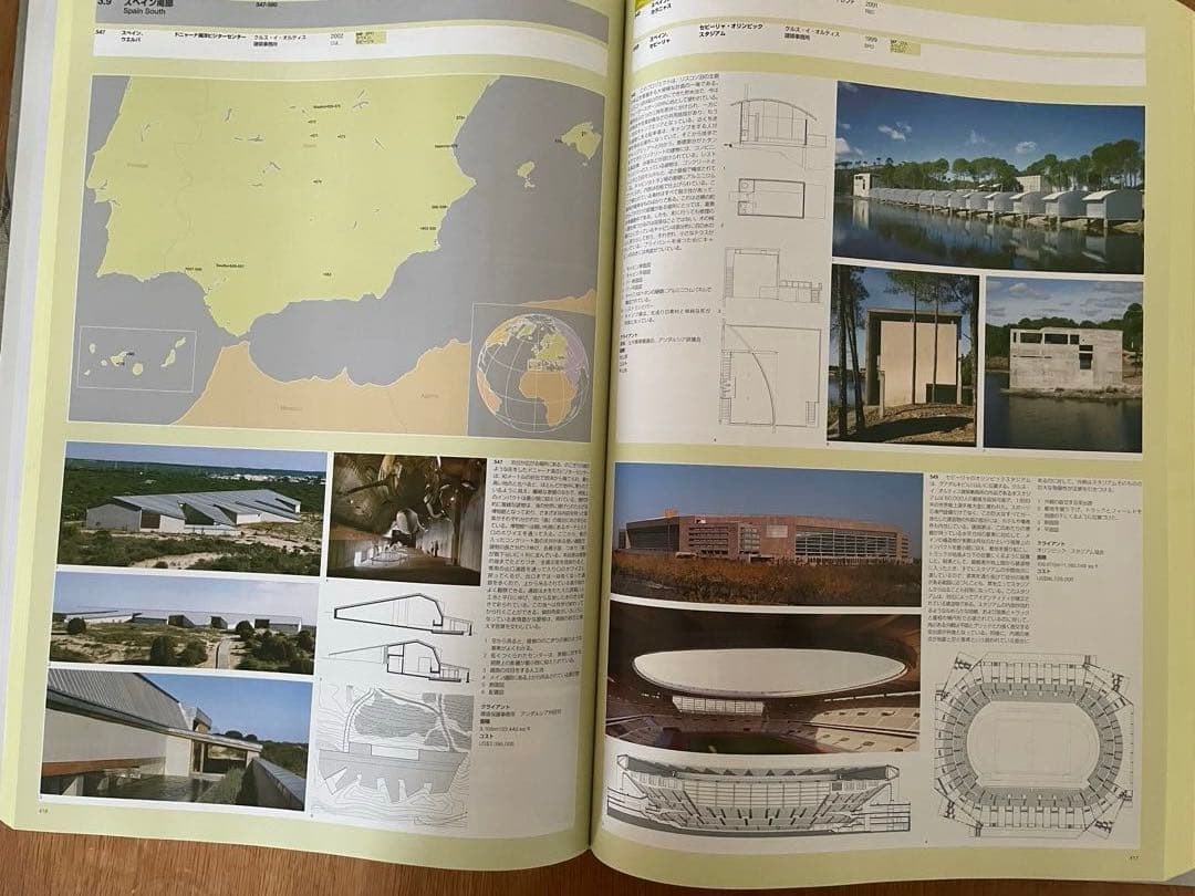 世界の現代建築ファイドン・アトラス 【レアなケース付大型本】希少美品
