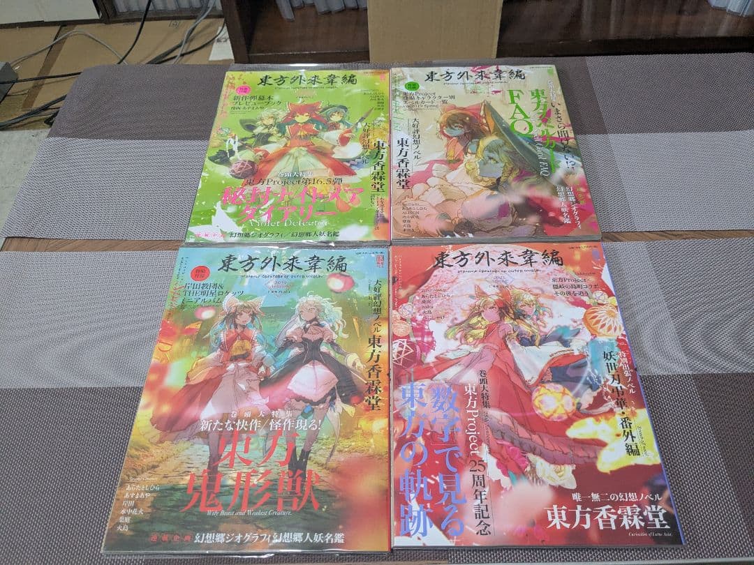 東方Project 大判書籍12冊セット