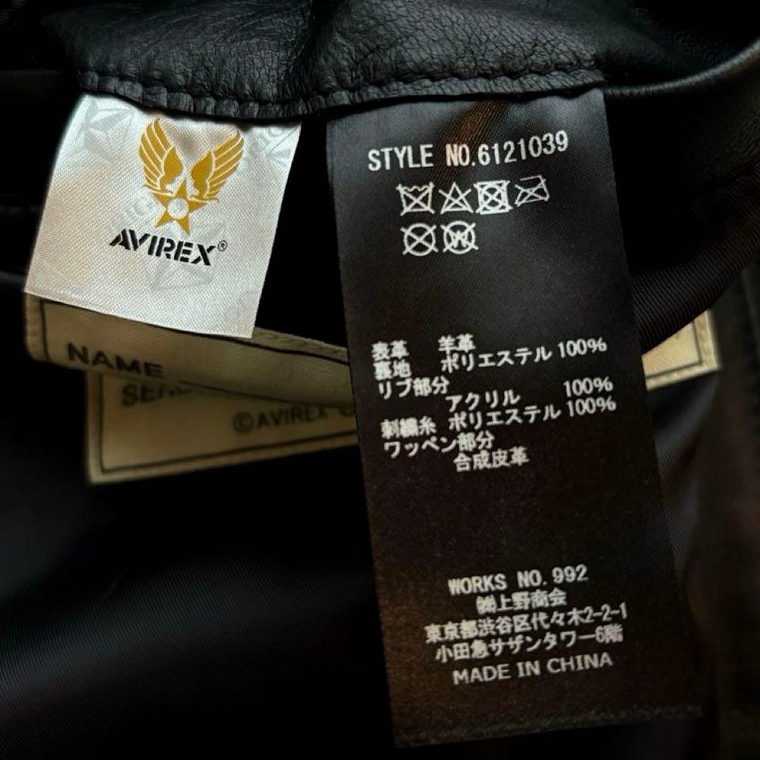★羊革 2XL★ AVIREX シグネチャー バーシティージャケット アーチロゴ