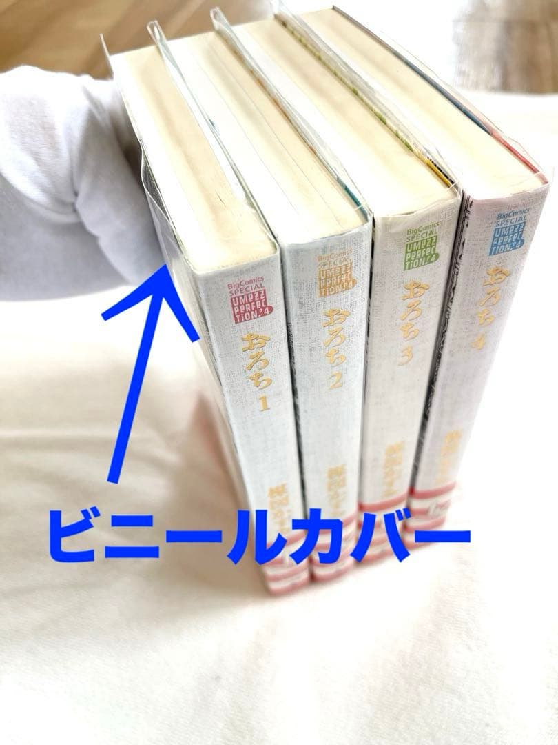 非常に良い　おろち　楳図かずお　全4巻セット