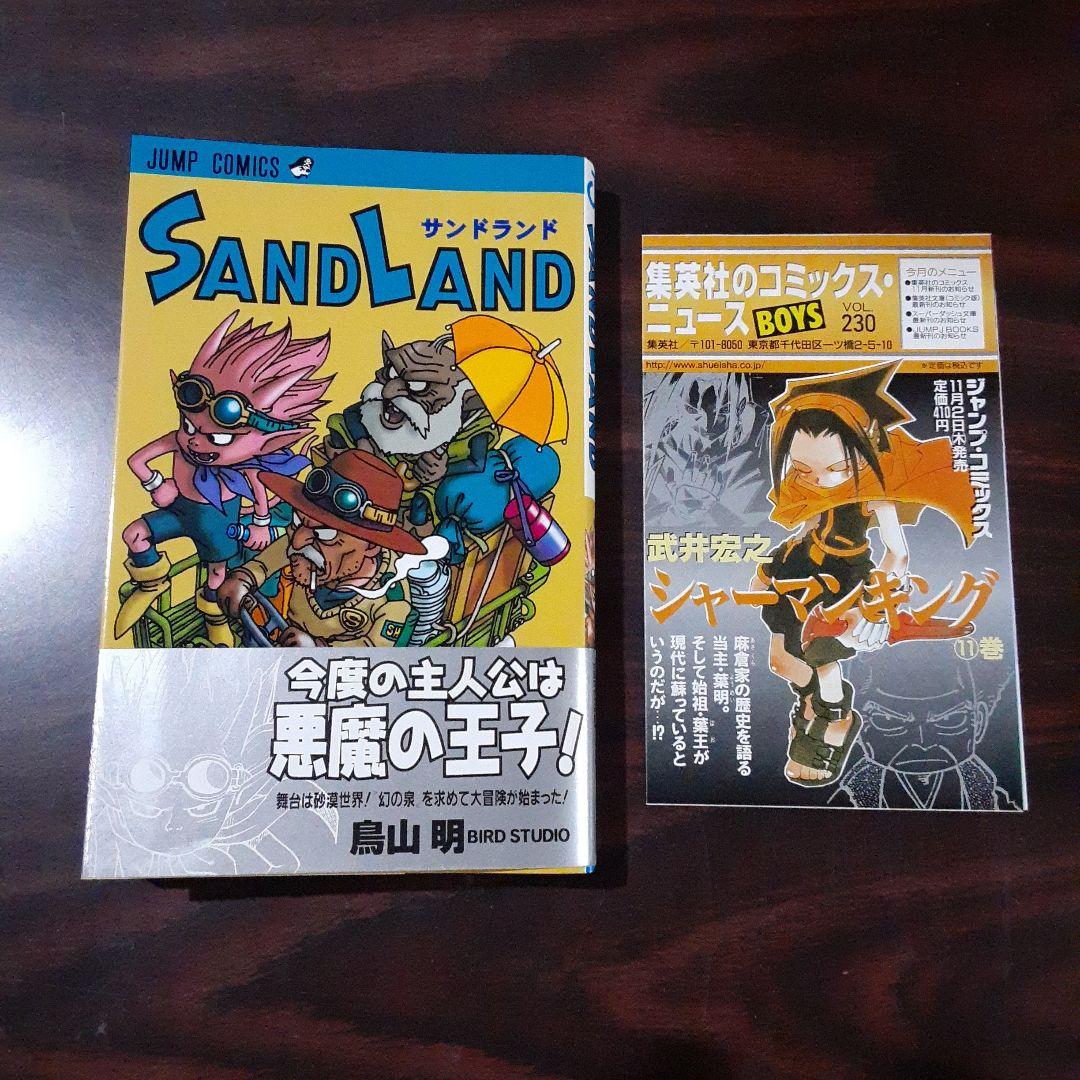 Sand land　サンドランド　初版　帯付き　コミックスニュース付き