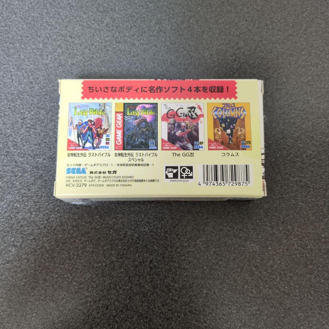 ゲームギア　ミクロ　レッド