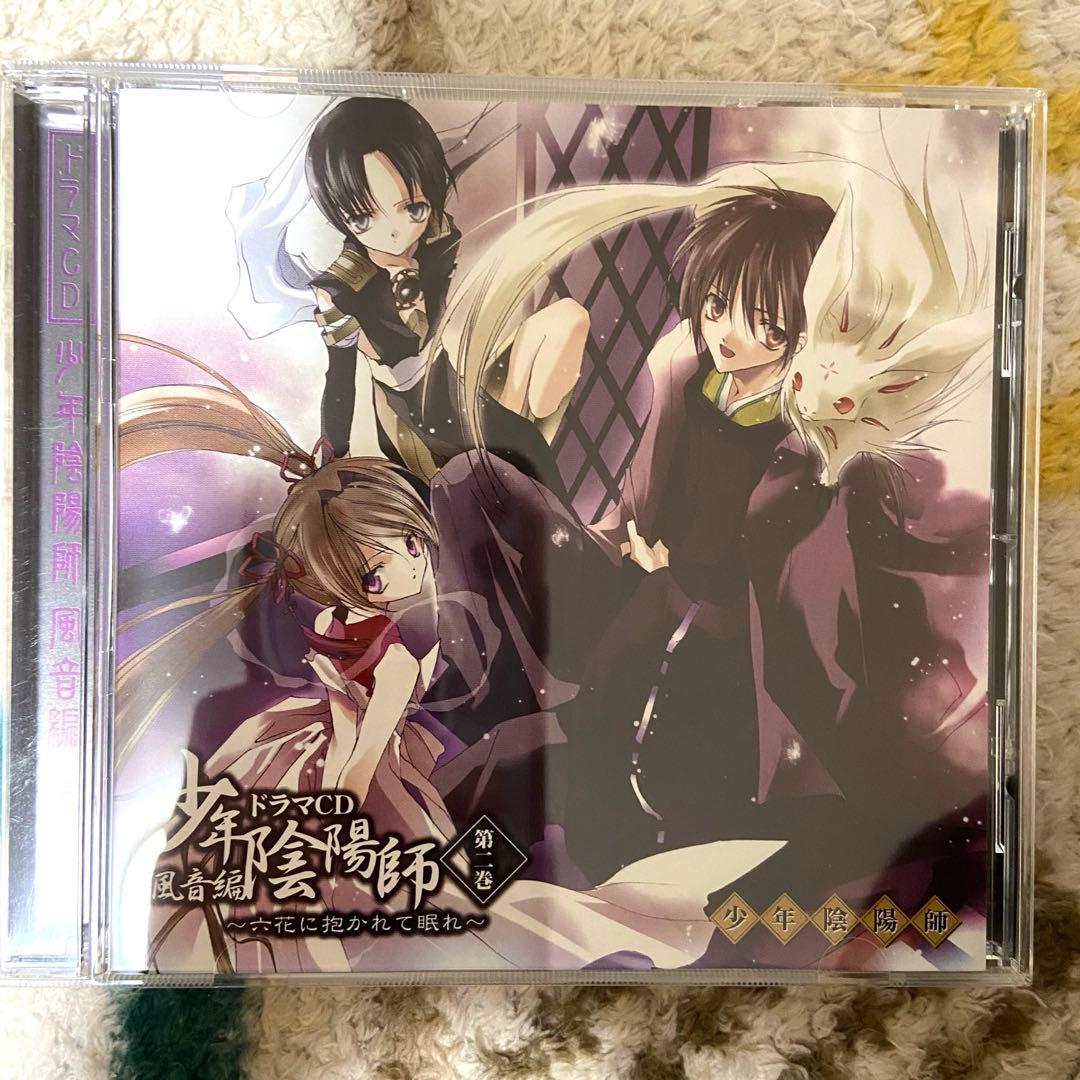 【特典 未開封】ドラマCD「少年陰陽師」風音編 初回盤全巻セット