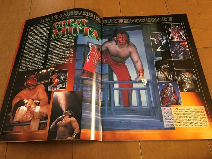 プロレス　武藤敬司　新日本プロレス パンフレット1999年8月28日　神宮球場