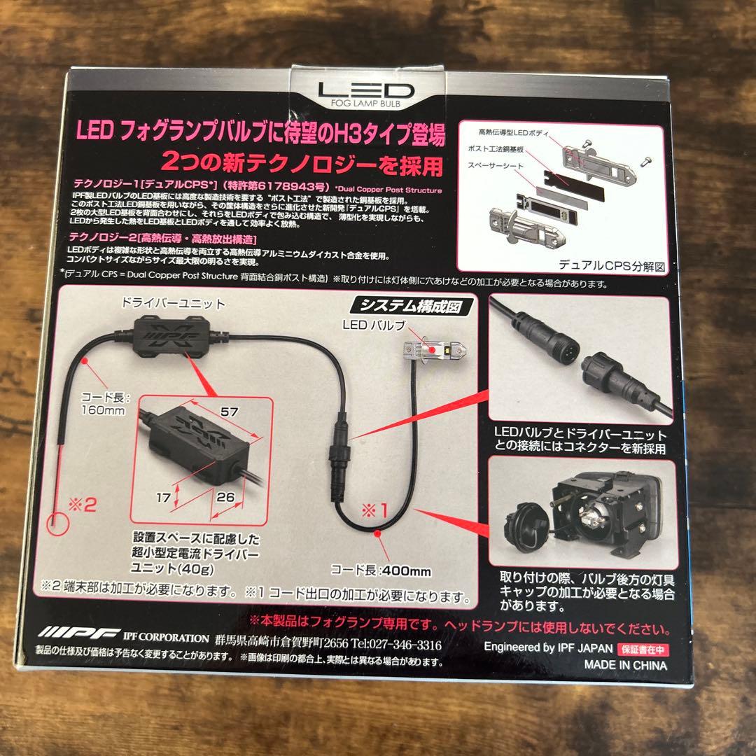 LEDフォグランプバルブ H3/H3C F131FLB