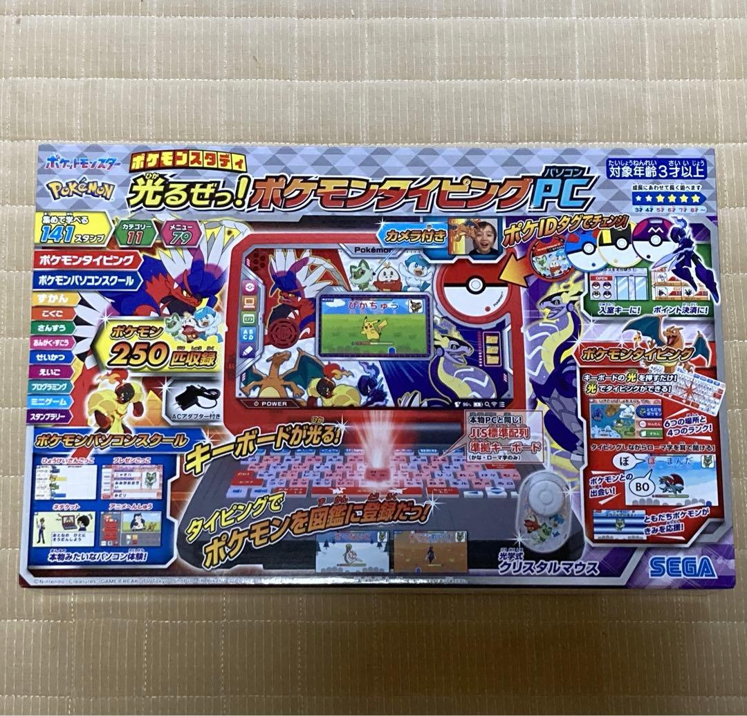 ポケモンイラストPC SEGA 250スタンプ