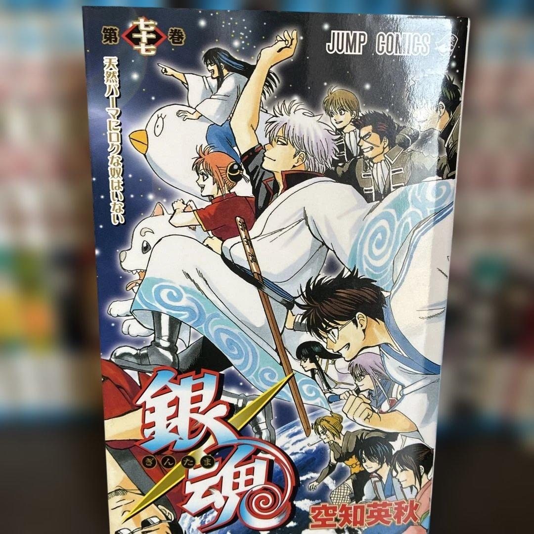 銀魂 全巻セット 1巻〜77巻
