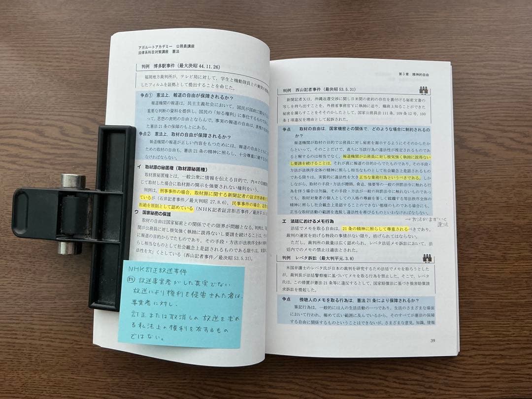 2025年版公務員試験教材(アガルート) 35冊➕ スタディング公務員5冊セット