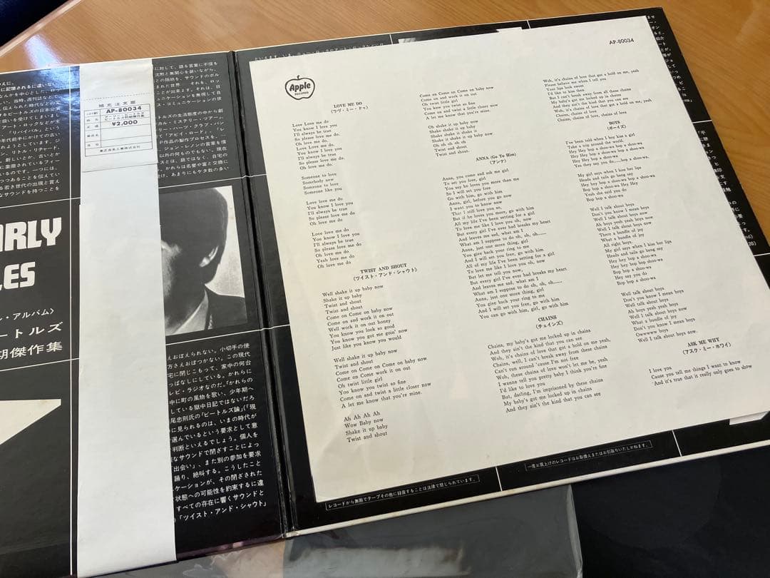 このタイトルの赤盤は、激レア　しかもミント盤　アーリー初期傑作集　ビートルズ