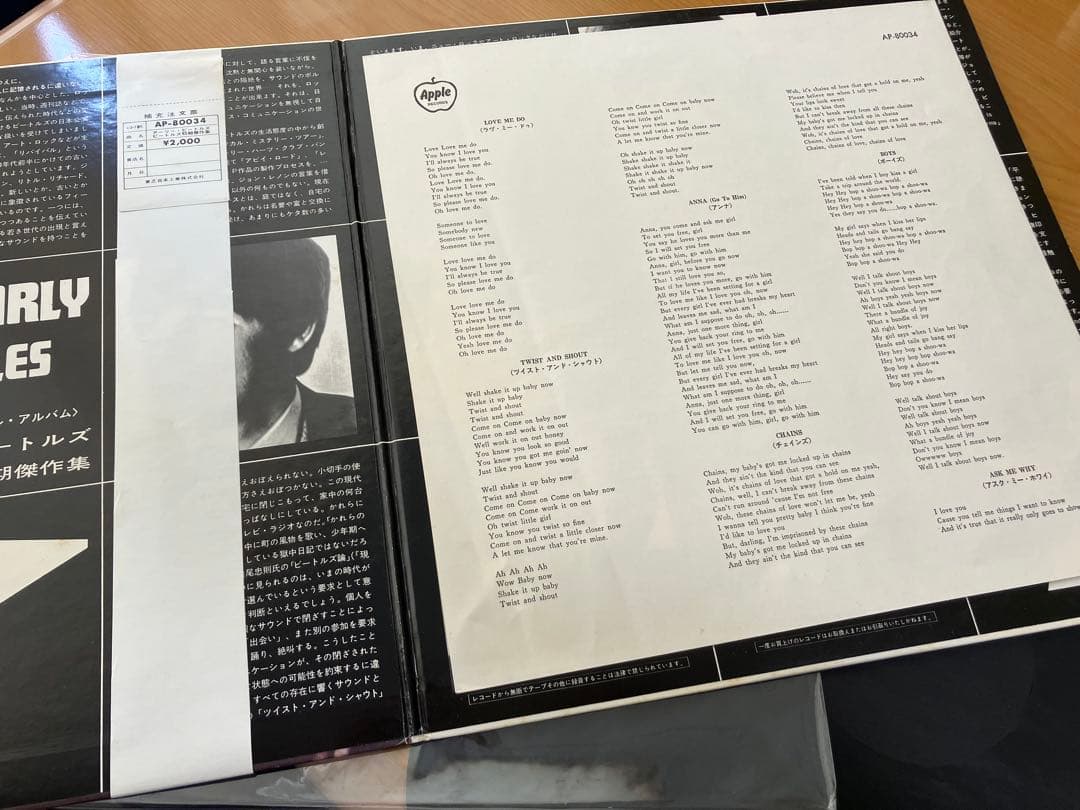 このタイトルの赤盤は、激レア　しかもミント盤　アーリー初期傑作集　ビートルズ