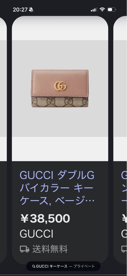 最終お値下げ【未使用】GUCCI キーケース アイボリー/ベージュ
