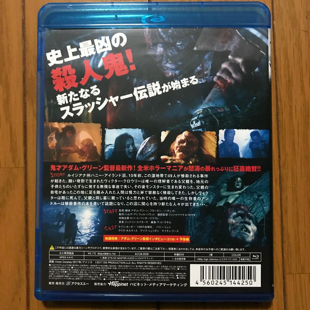 ヴィクター・クロウリー 史上最凶の怪人('17米)