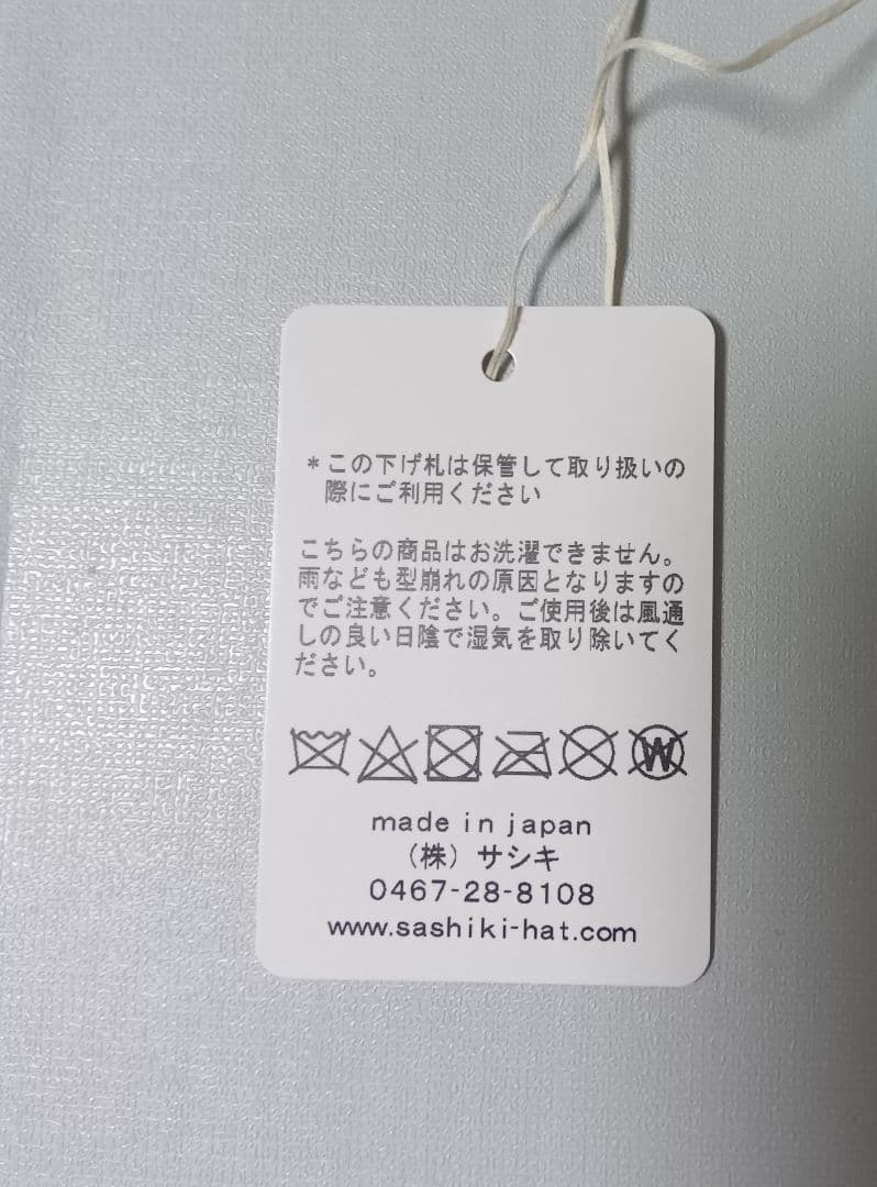 Sashiki 麦わら帽子　ラフィアハット【size58】