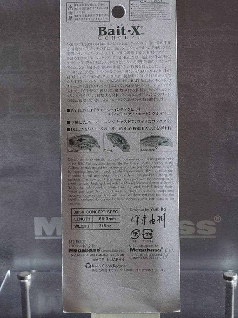 メガバス ito ベイトX オールド '04 IYB-CT 新品未開封