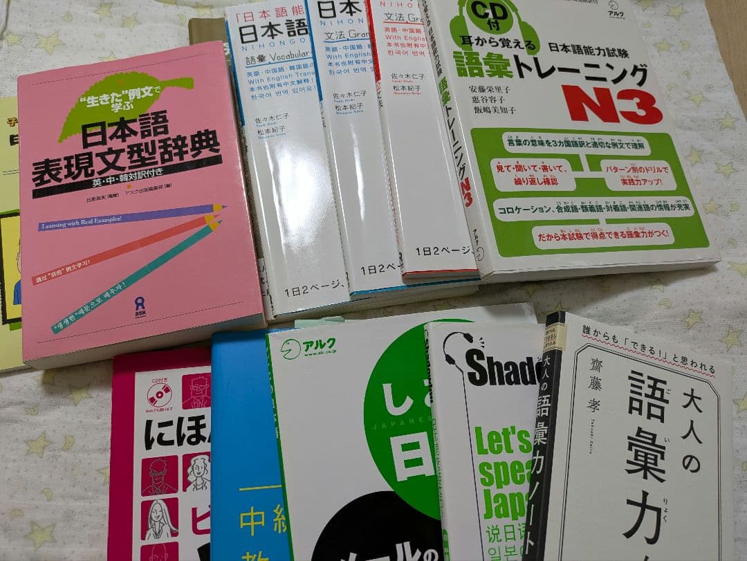 【まとめ売り】日本語テキスト