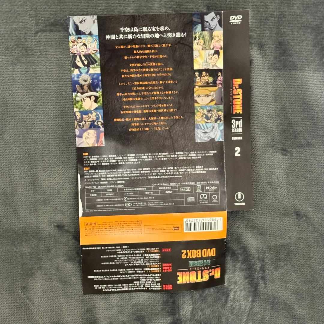 アニメ Dr.STONE 3rd SEASON 2 DVD BOX
