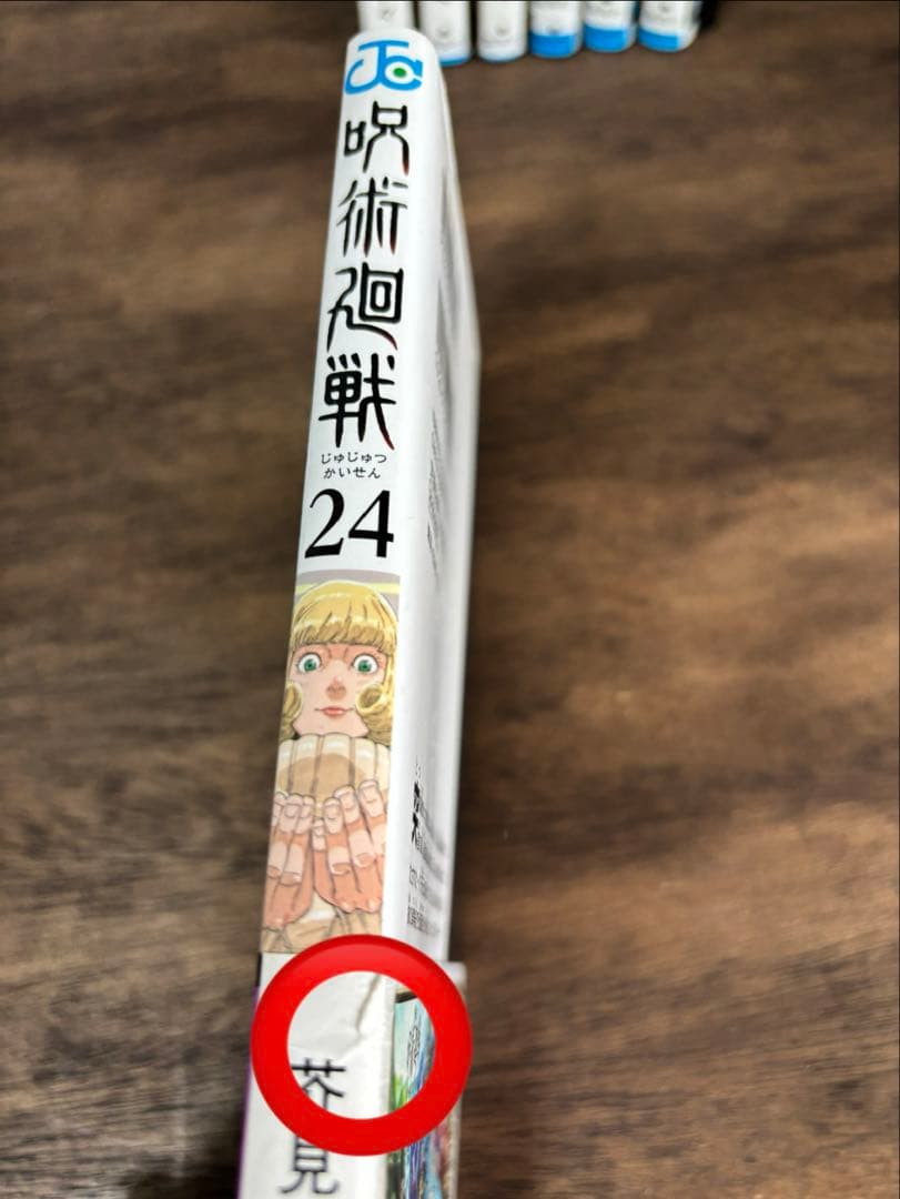 呪術廻戦 全巻セット 0巻 0.5巻 1～30巻