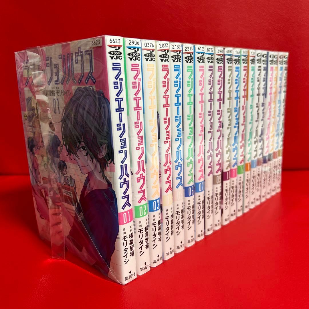ラジエーションハウス　漫画　全巻セット　1巻〜19巻　最新刊まで