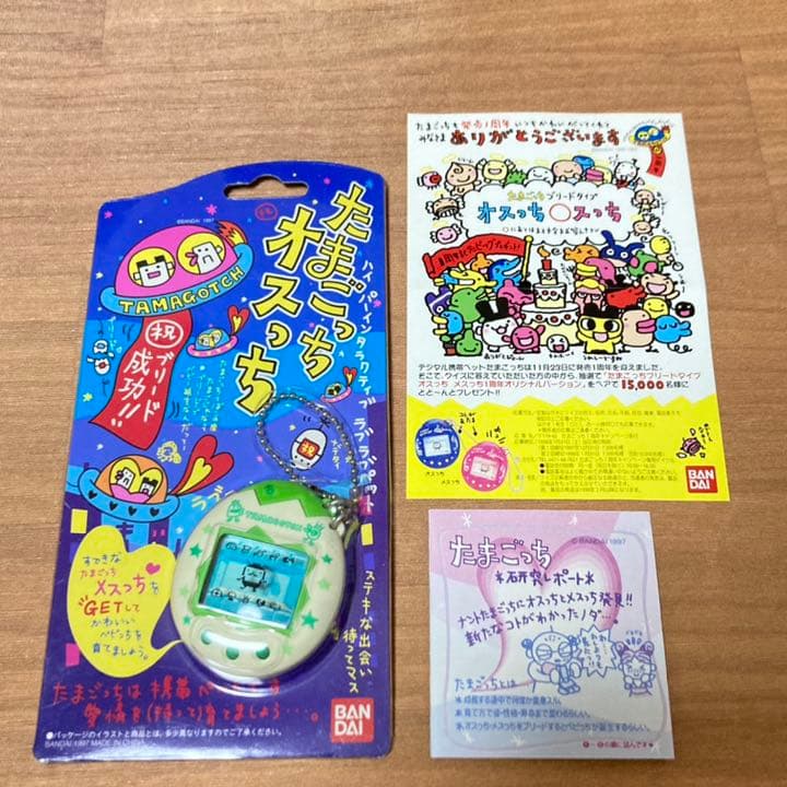 たまごっち　オスっち　初代　3個セット