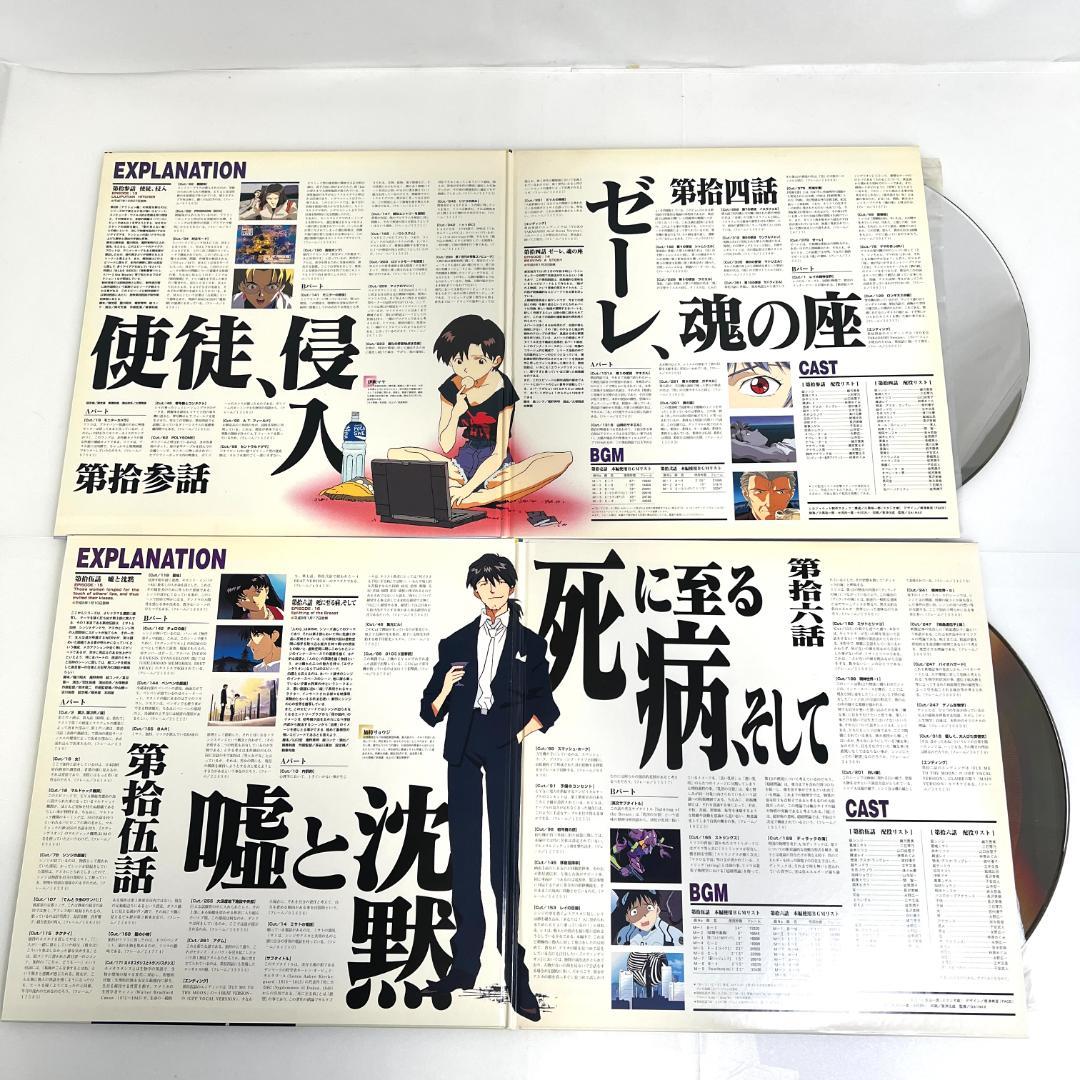 レーザーディスク、新世紀エヴァンゲリオン 　1~10巻 1995年