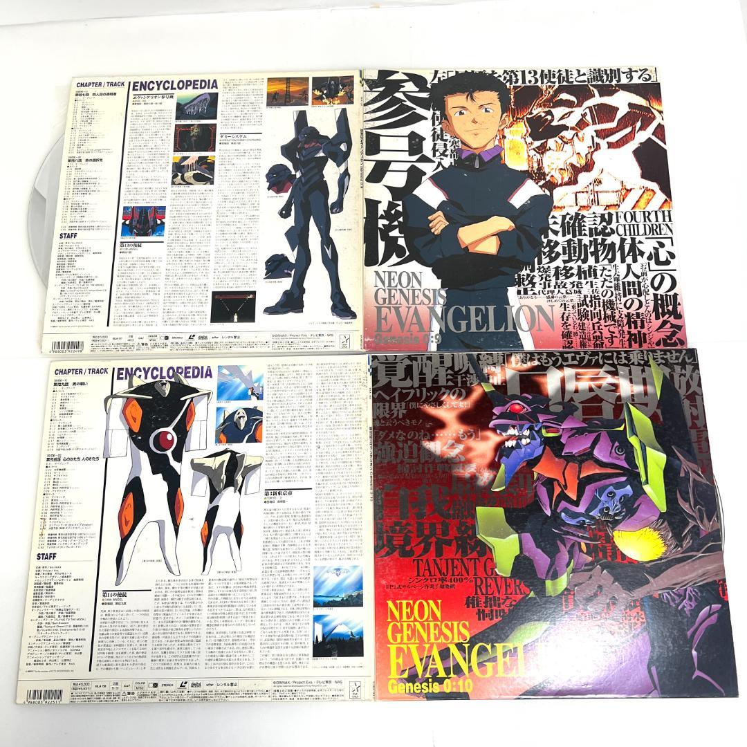 レーザーディスク、新世紀エヴァンゲリオン 　1~10巻 1995年