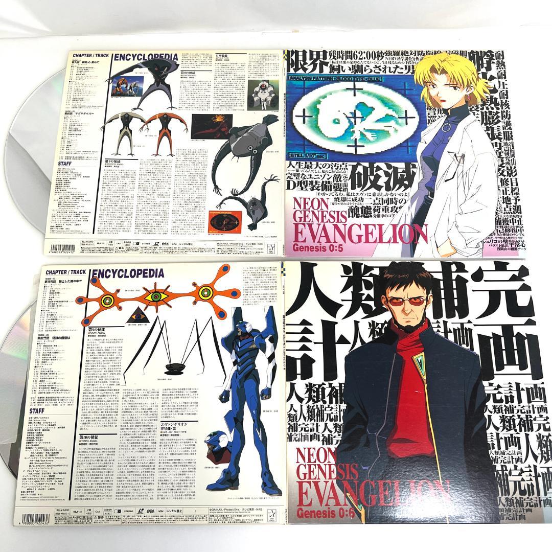 レーザーディスク、新世紀エヴァンゲリオン 　1~10巻 1995年