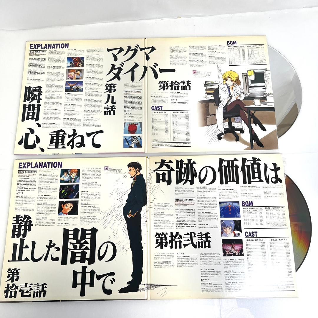 レーザーディスク、新世紀エヴァンゲリオン 　1~10巻 1995年