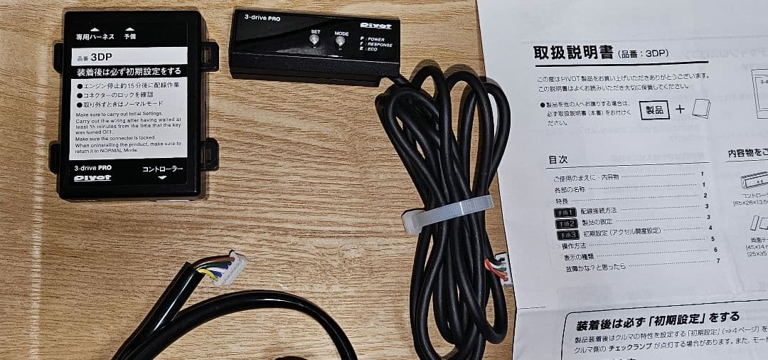 Pivot 3-drive PRO スロコン ハーネス TH-11Aセット