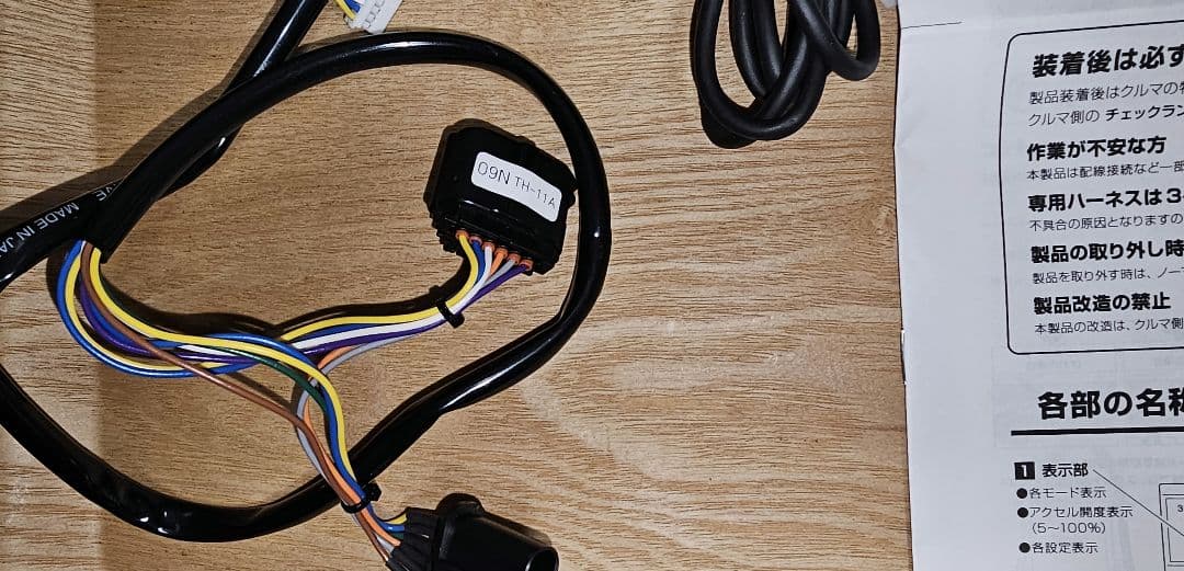 Pivot 3-drive PRO スロコン ハーネス TH-11Aセット