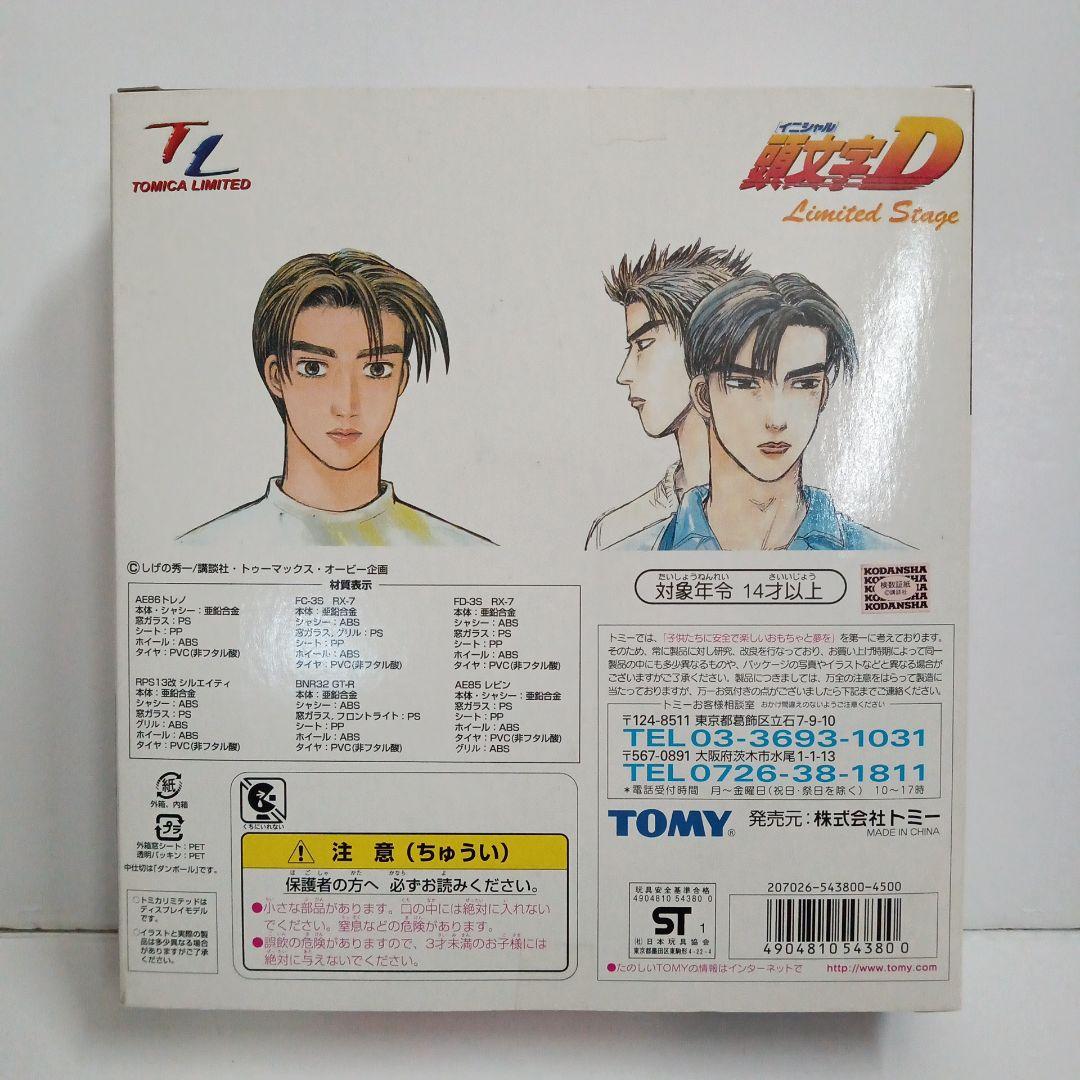 【未開封】頭文字D　Limited Stage　ミニカー　6台セット　トミカ