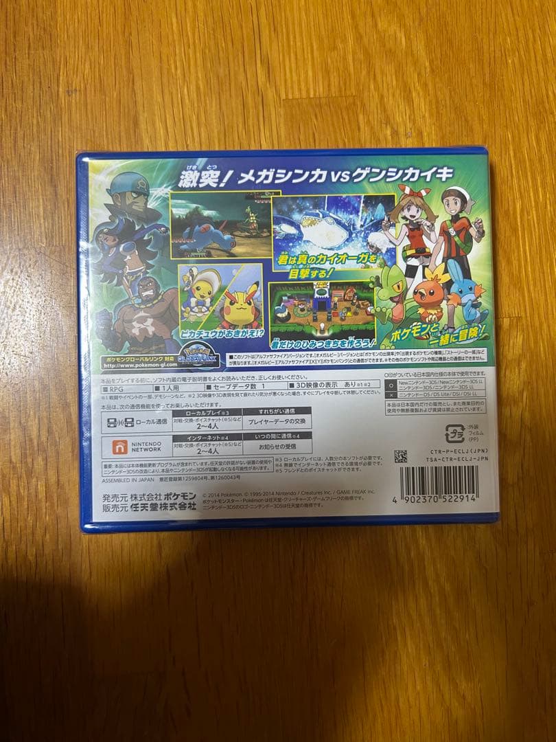 ポケットモンスター アルファサファイア　新品未開封