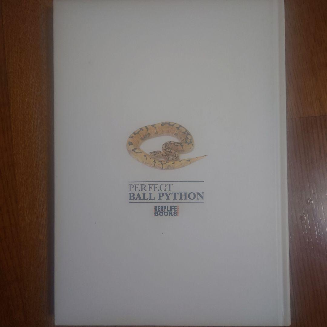 趣味・スポーツ・実用 PERFECT BALL PYTHON