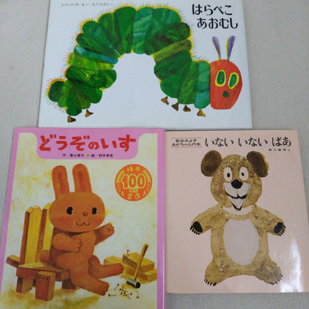 【厳選】赤ちゃん0歳から幼児向け読み聞かせ絵本まとめ売り41冊セットおまけつき