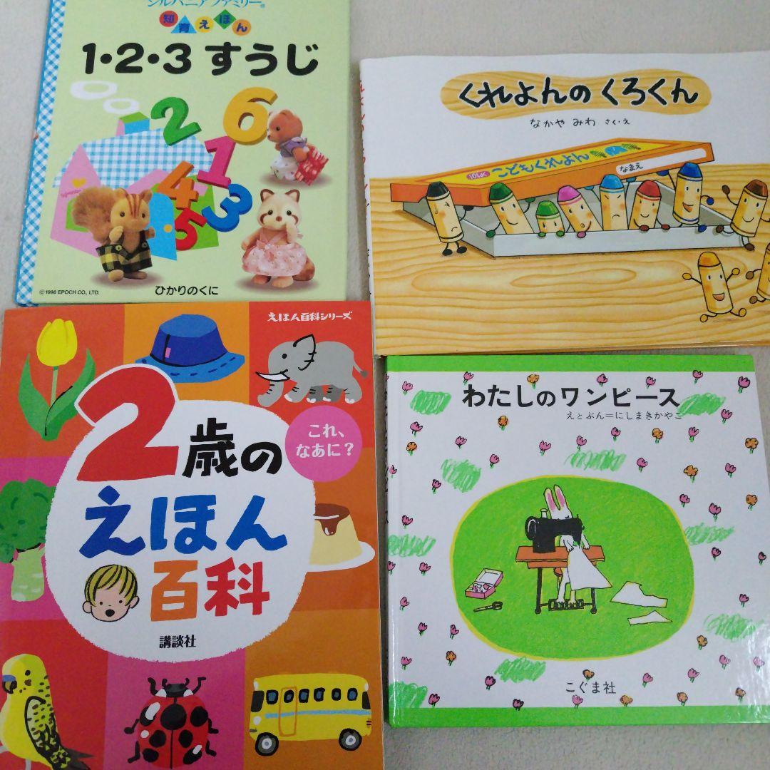 【厳選】赤ちゃん0歳から幼児向け読み聞かせ絵本まとめ売り41冊セットおまけつき
