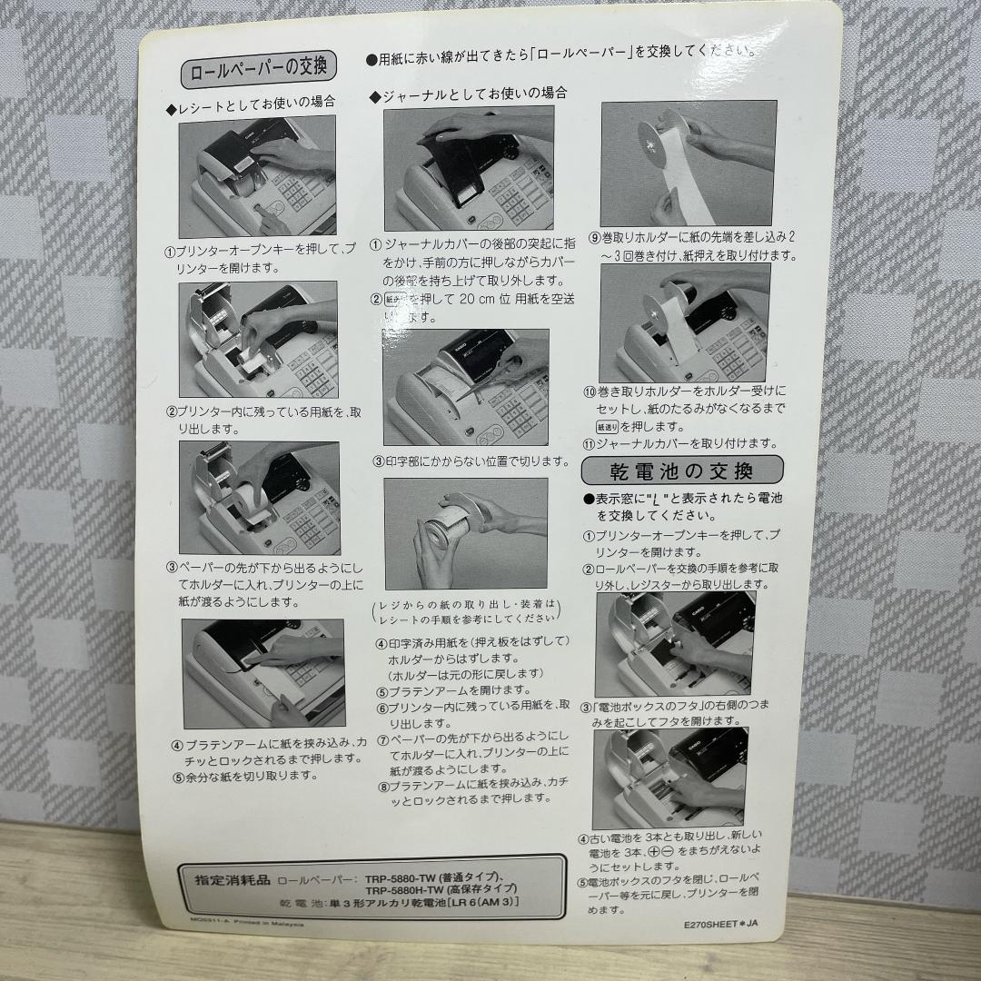 【客用背面表示機種♪】カシオ「電子レジスター」TE-M80