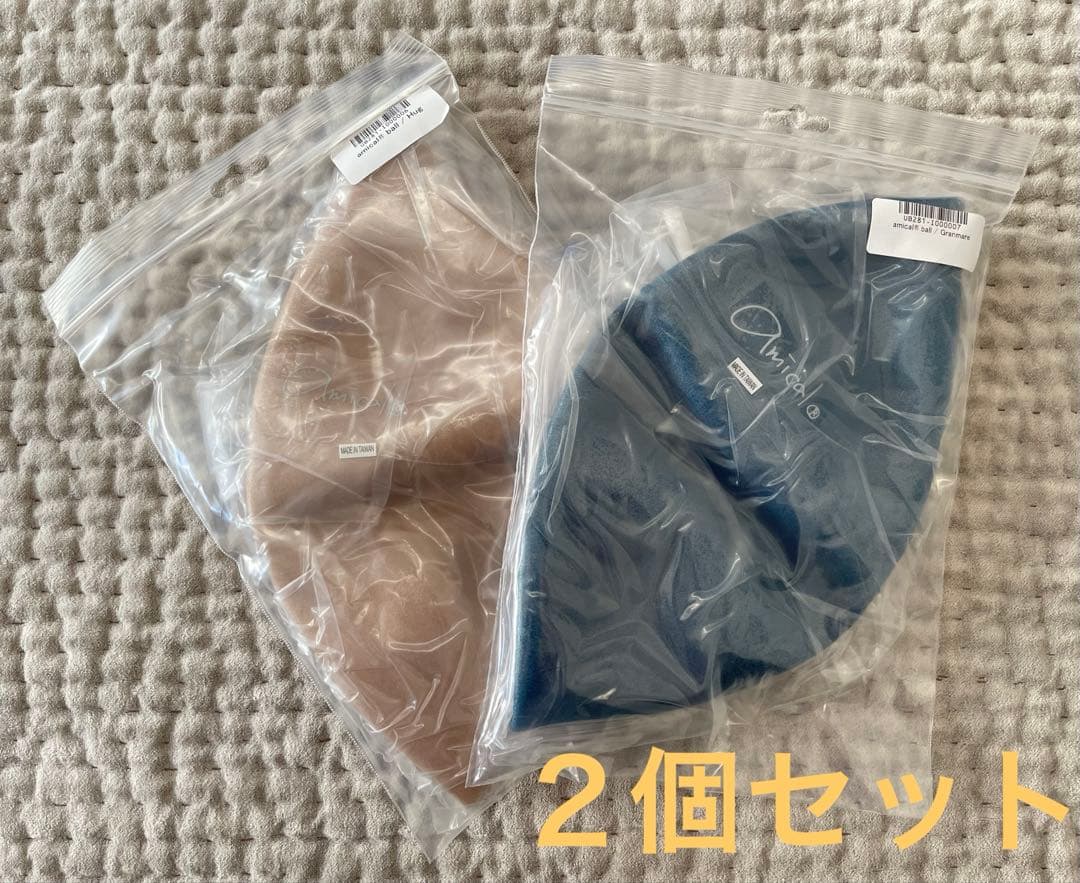amical ball*アミカルボール*未開封*2個セット