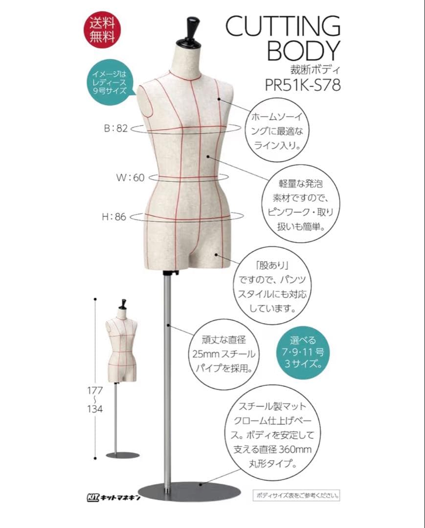 11号 マネキン　トルソー　コスプレ衣装製作　ディスプレイに