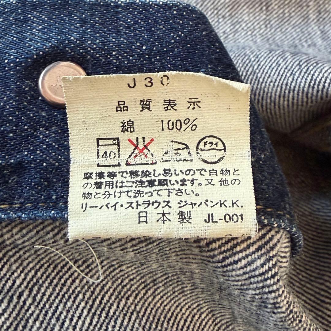 Levi's リーバイス デニムジャケット 71557 日本製 ビッグE