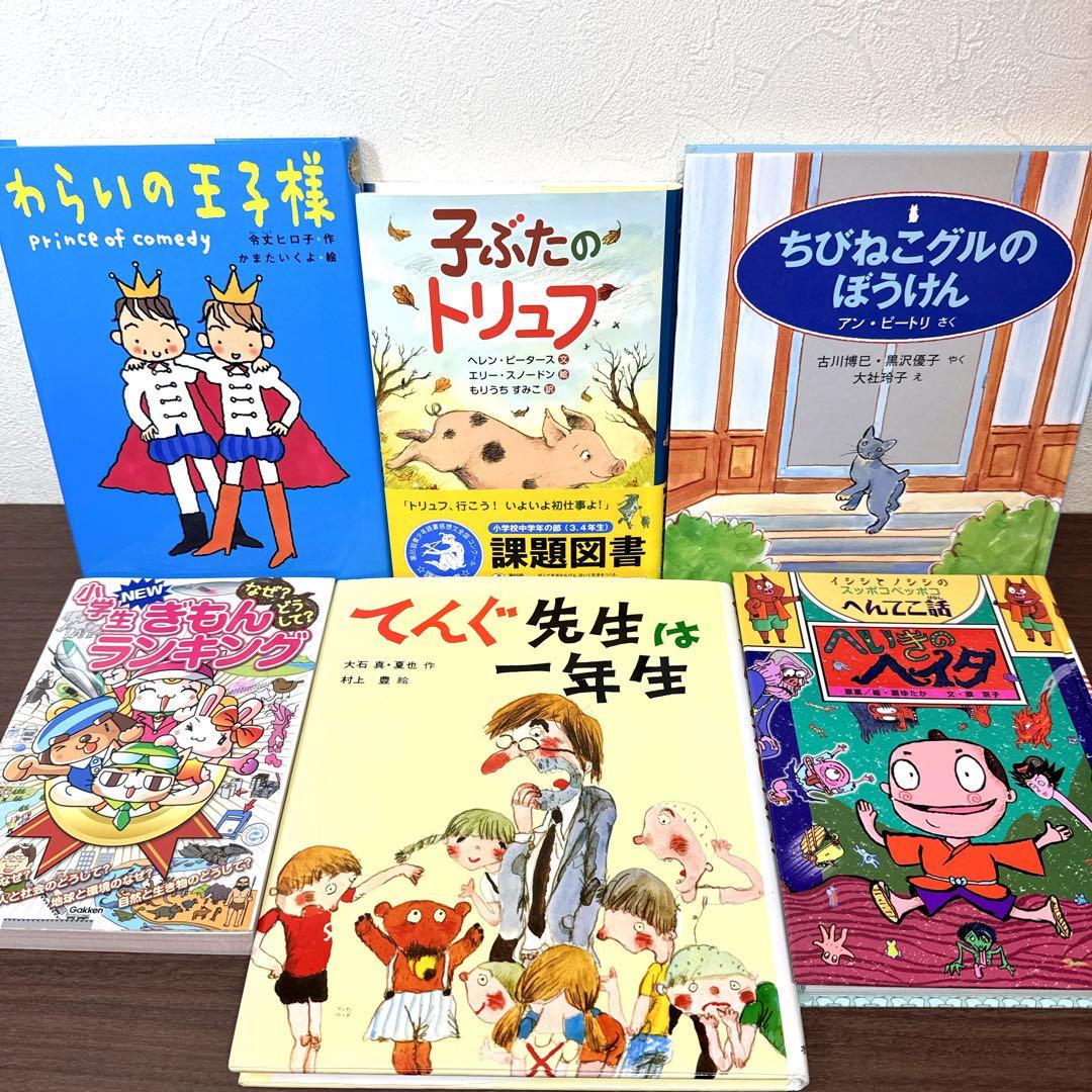 【低学年〜】厳選良書 40冊 課題図書・くもん推薦図書多数 まとめ売り A