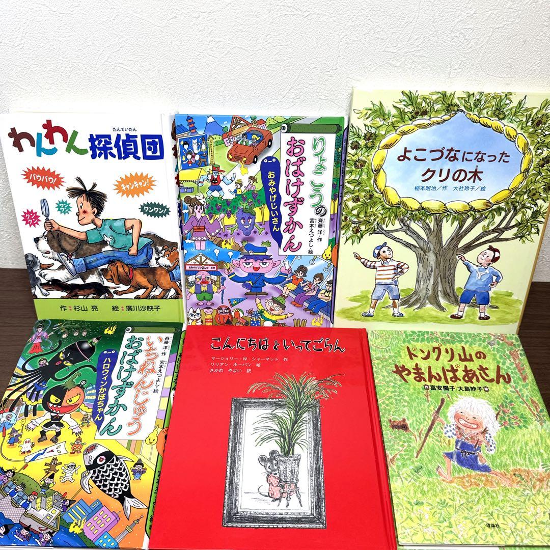 【低学年〜】厳選良書 40冊 課題図書・くもん推薦図書多数 まとめ売り A