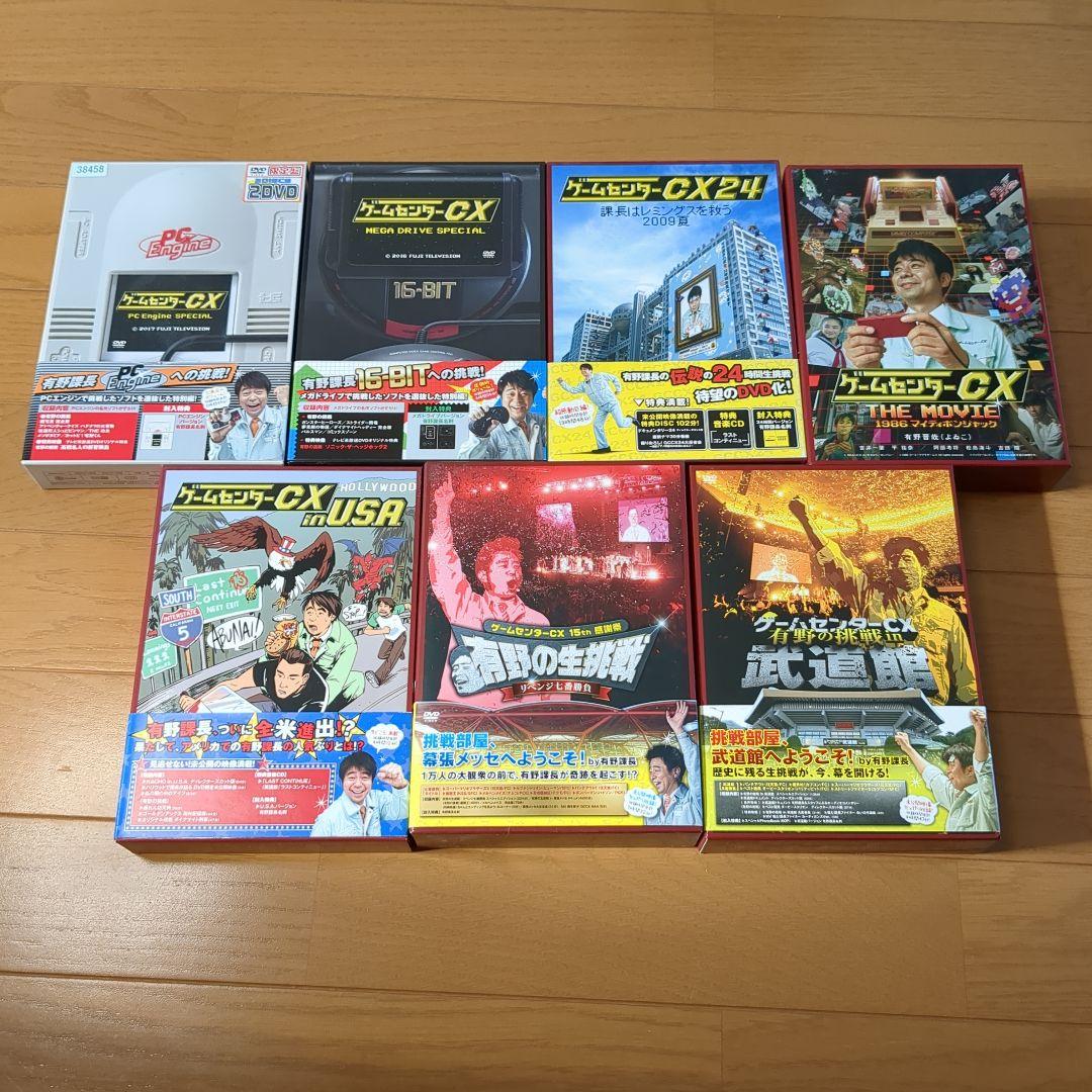 ゲームセンターCX DVDセット　1〜15巻＋他武道館など7本