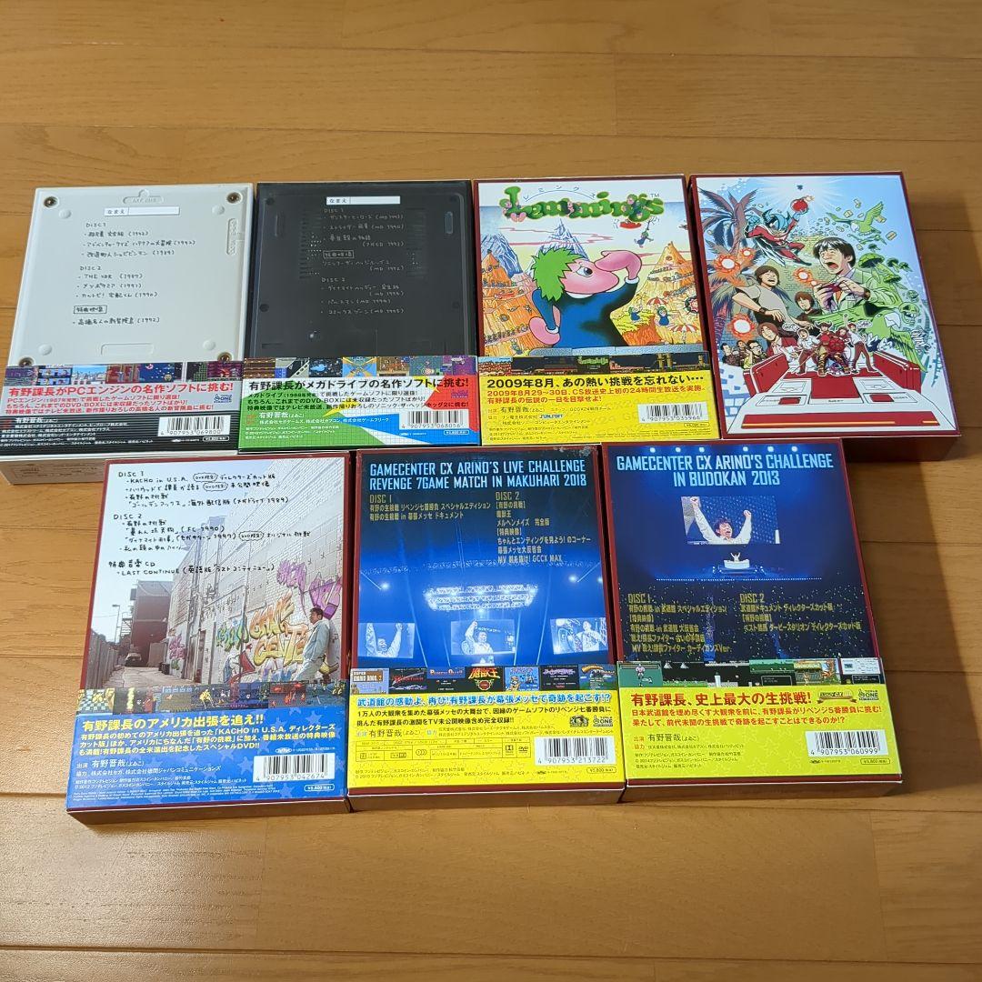 ゲームセンターCX DVDセット　1〜15巻＋他武道館など7本