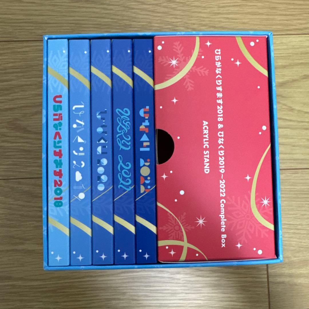 ひらがなくりすます2018&ひなくり2019～2022 Complete Box
