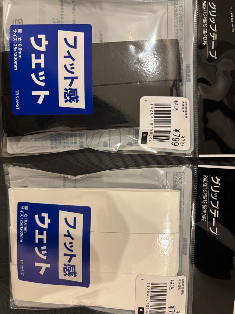 YONEX ボルトレイジ7S