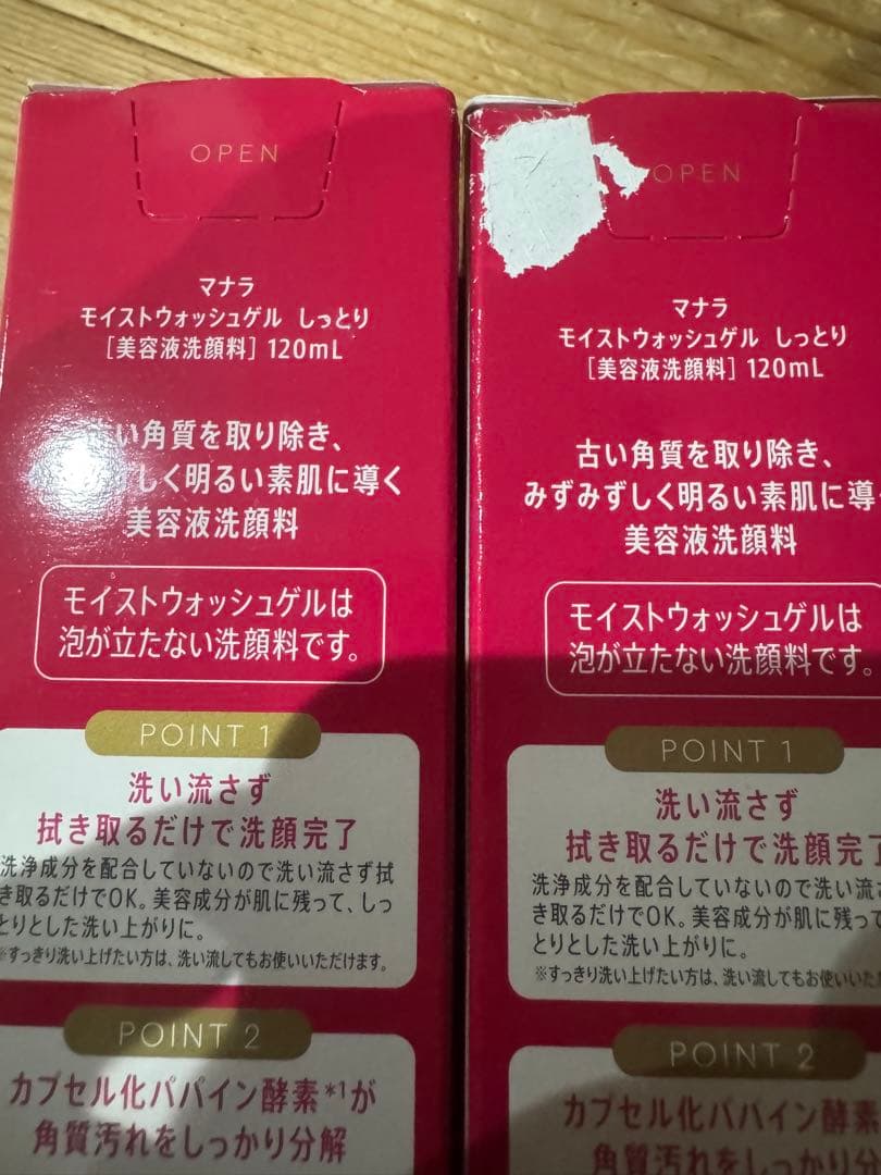 マナラ モイストウォッシュゲル120ml 2個セットしっとり