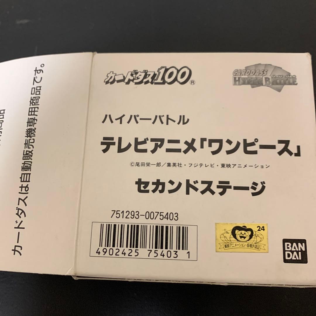カードダス100 ワンピース セカンドステージ 17枚セット