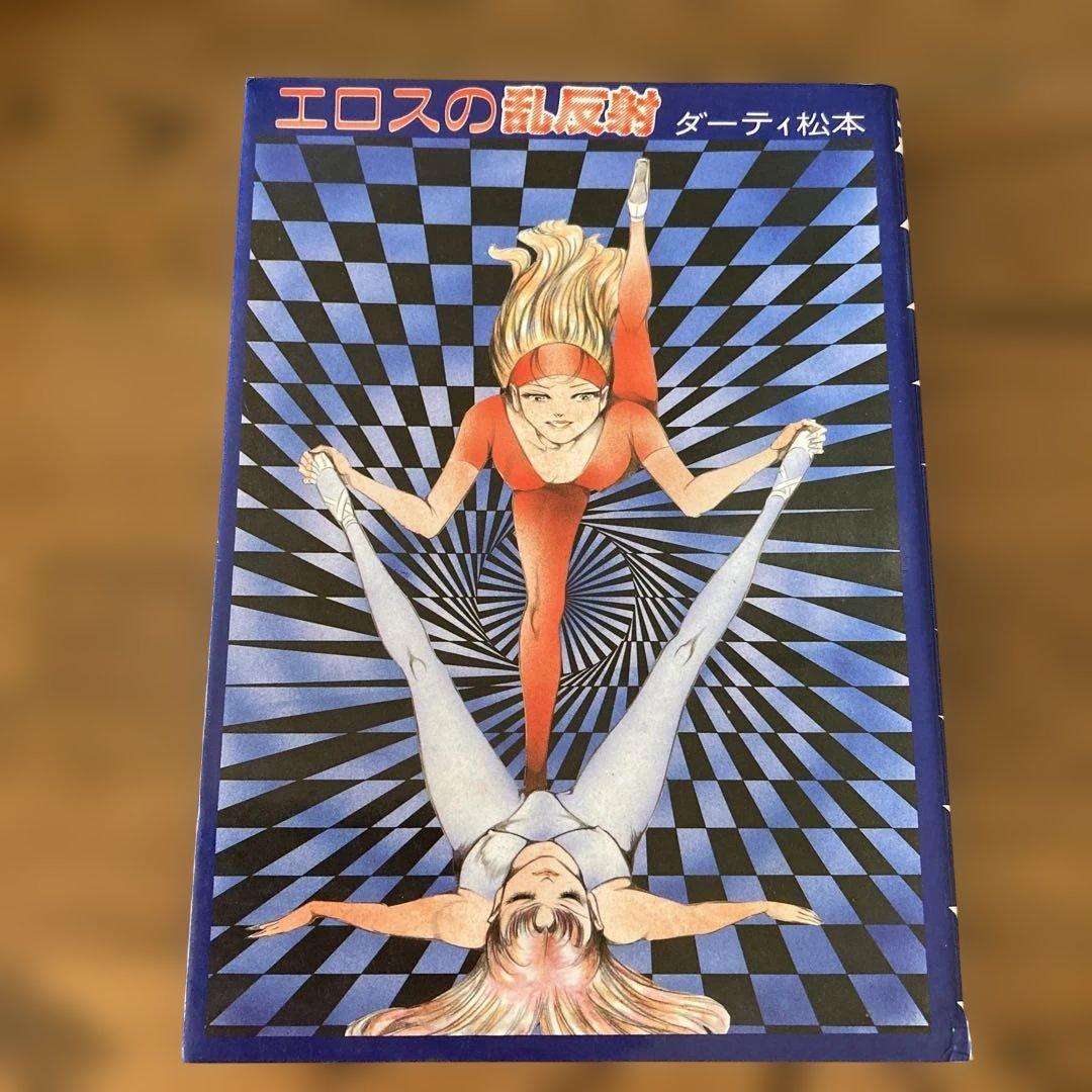 ダーティ松本 7巻セット